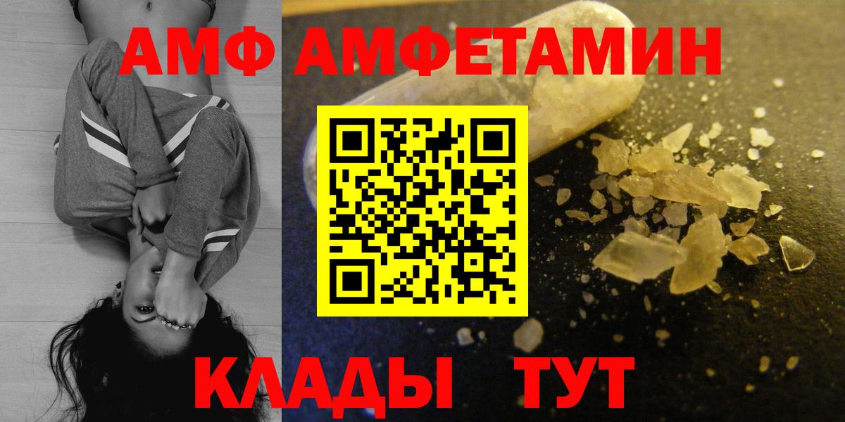 Amphetamine 97% Каменка
