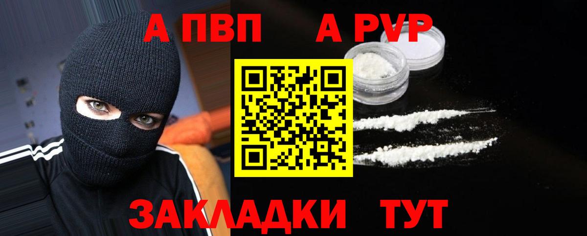 A PVP СК  купить наркотики цена  Каменка  A-PVP  Alpha PVP крисы CK  Вход с VPN 
