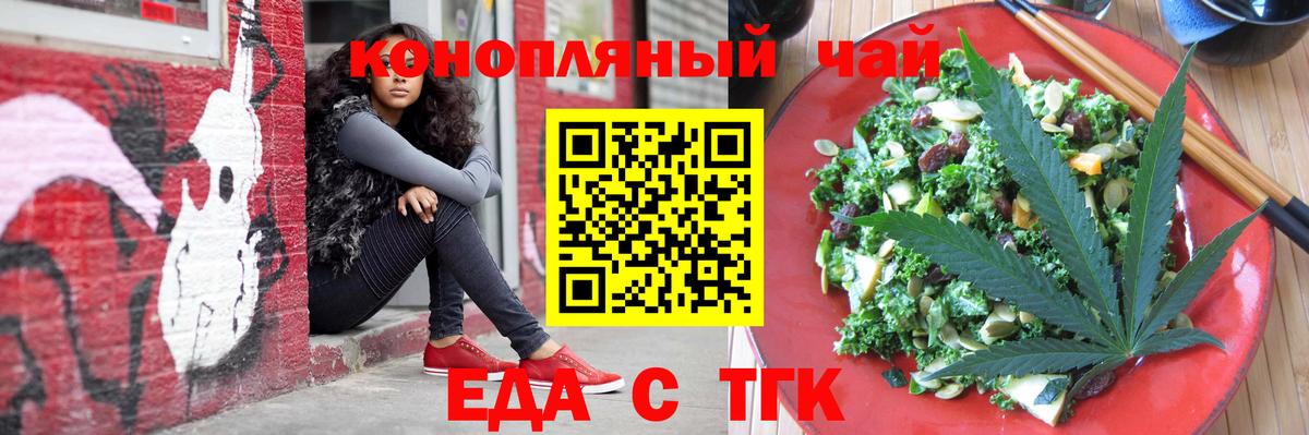 Каменка  Печенье с ТГК конопля  Вход с VPN 