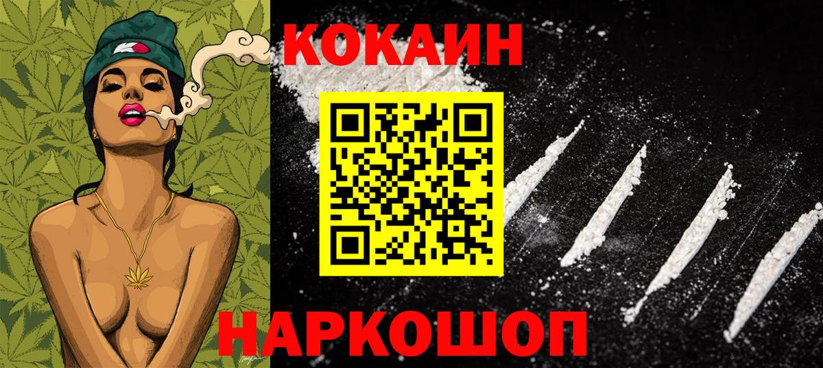 Кокаин Перу Каменка