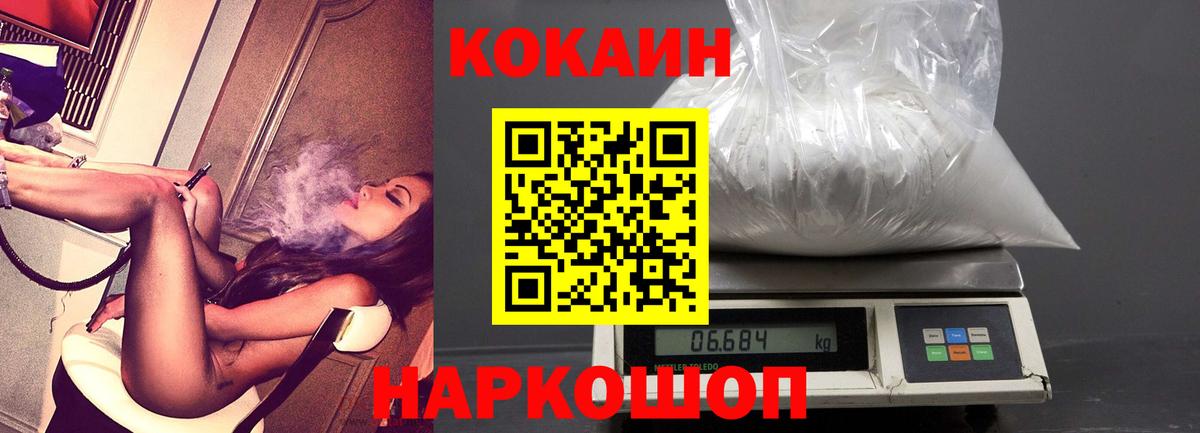 Каменка  Кокаин FishScale  Вход с VPN  COCAIN Columbia 