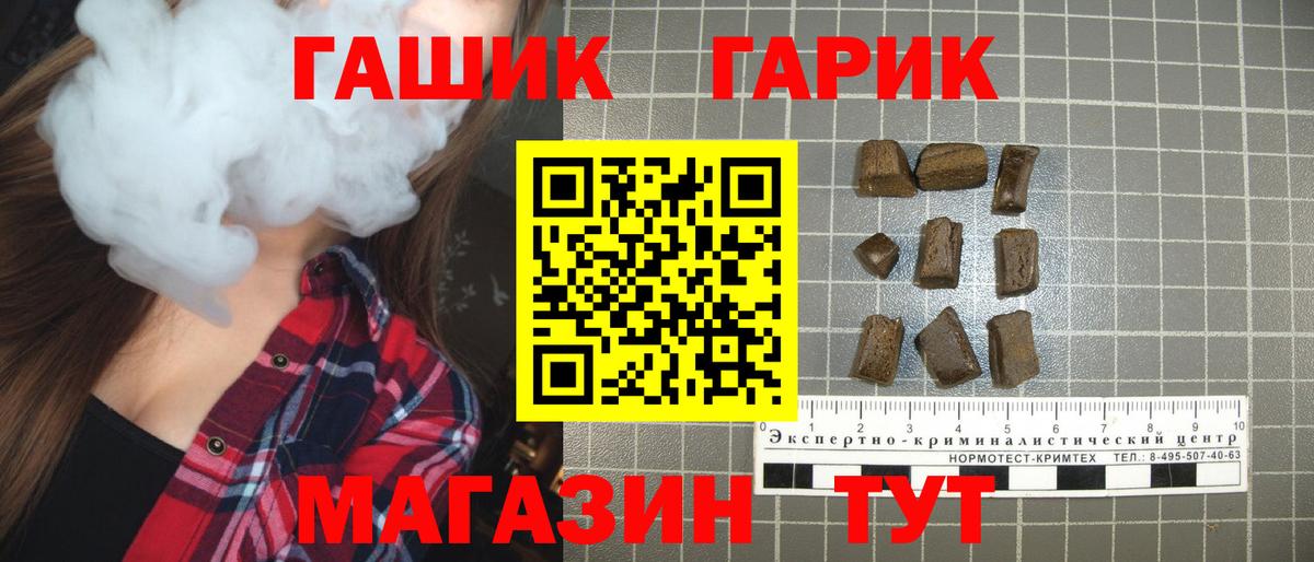ГАШИШ гашик  ГАШ индика сатива  Вход с VPN  Каменка 