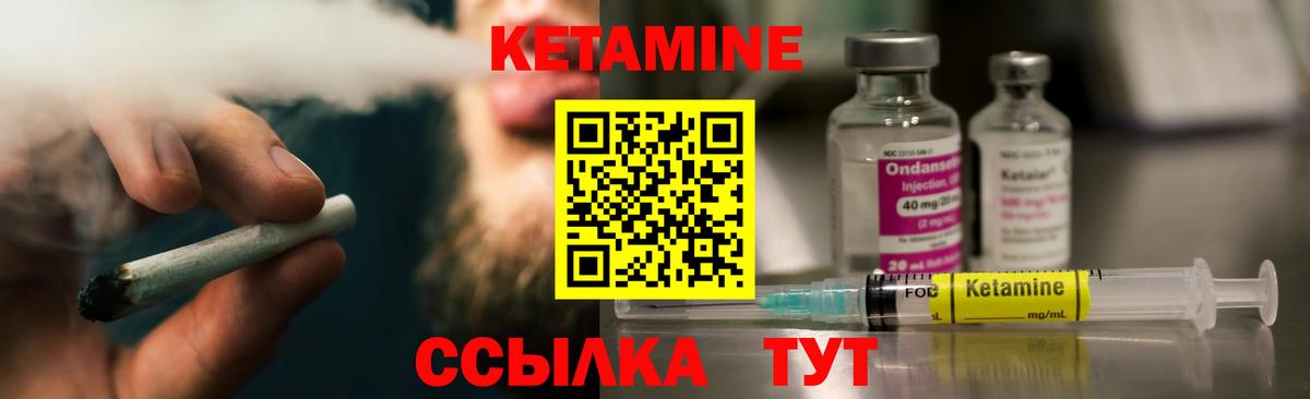 Кетамин VHQ Каменка