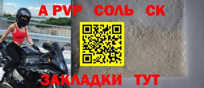 apvp Коломна