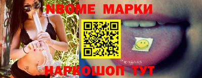 марки nbome Камышлов