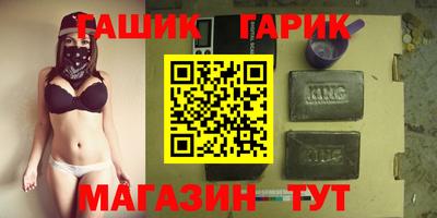 гидра Канаш