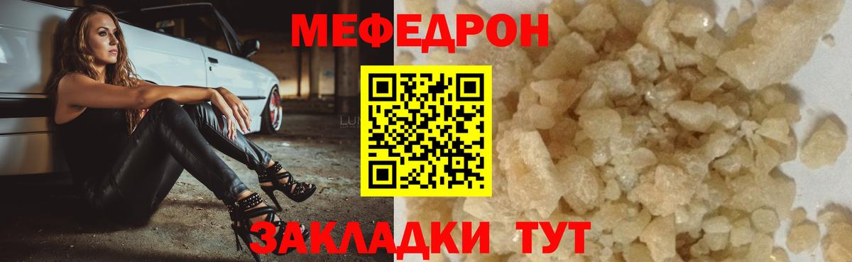 Меф мяу мяу кристаллы Каменка