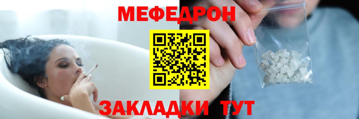 МЕФ VHQ  Вход с VPN  Каменка  хочу   Мефедрон кристаллы  МЯУ-МЯУ 