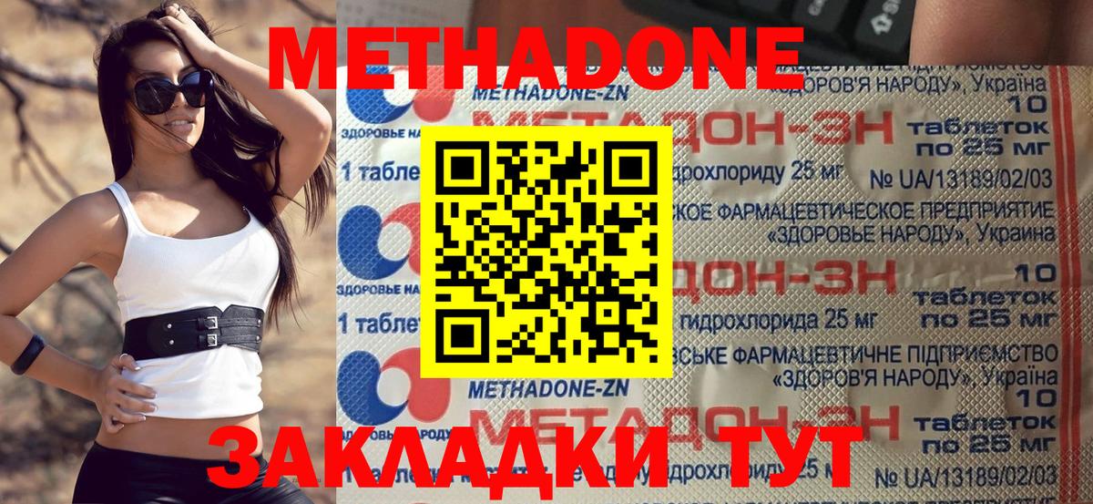 Каменка  МЕТАДОН кристалл  Вход с VPN 