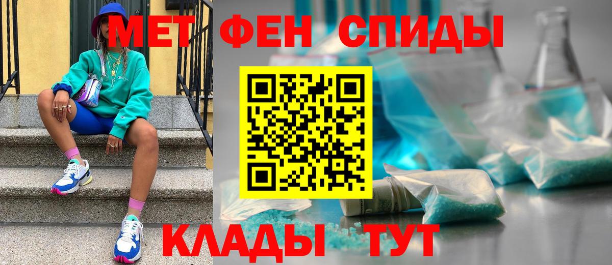 МЕТАМФЕТАМИН Декстрометамфетамин 99.9% Каменка