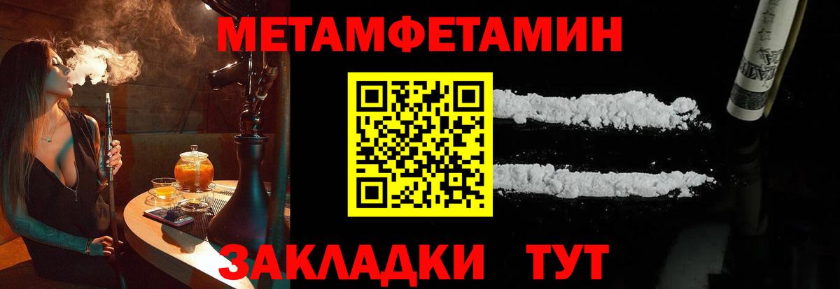 АМФЕТАМИН Каменка